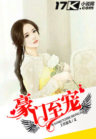 The favorite of the wealthy