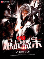 Rebirth Rises to the End