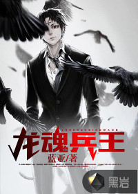 Dragon Soul Soldier King