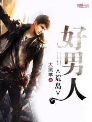 Good man on a desert island