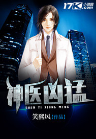 The miracle doctor is fierce