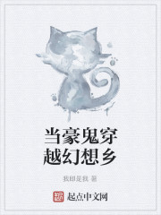 When the ghost travels through Gensokyo