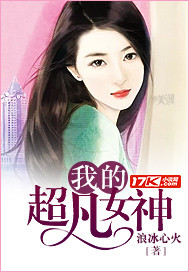 My transcendent goddess