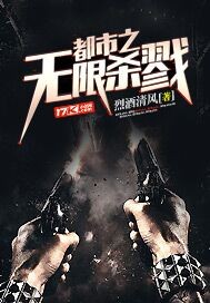 Infinite slaughter in the city