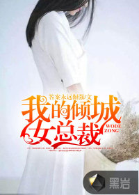 My female president of Allure