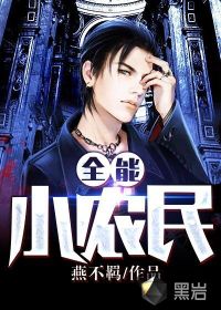 Almighty small farmer