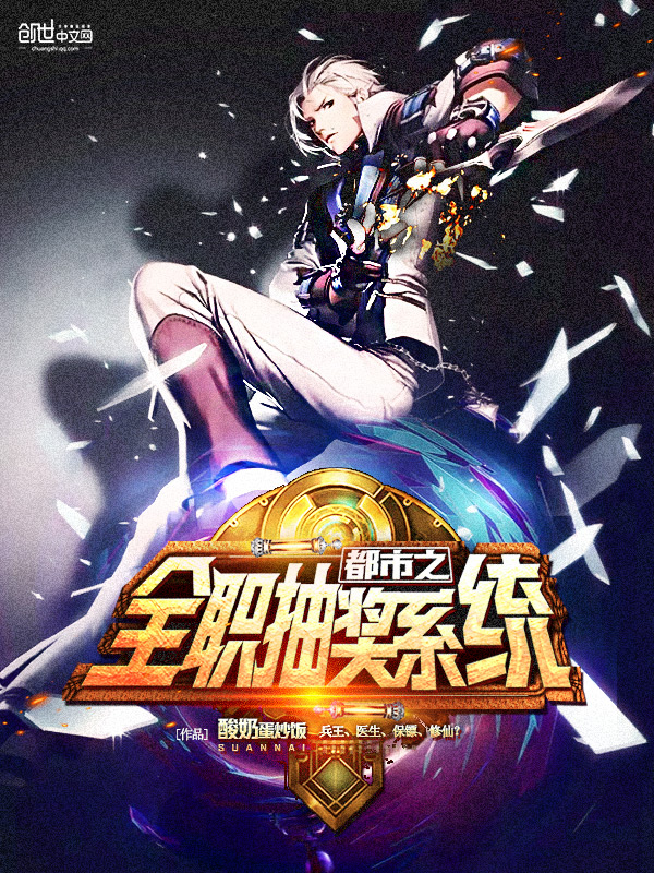 Full-time lottery system in the city