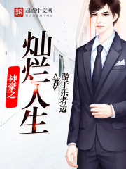 The splendid life of God