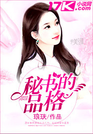 The character of a secretary