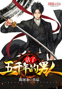 A man who lived for five thousand years