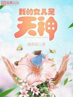 My daughter is a god