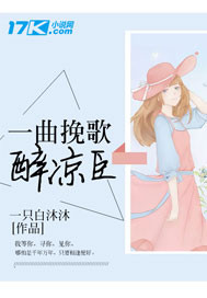 An elegy to drunk Liangchen