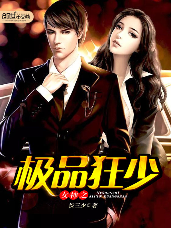 The goddess is the best madman