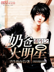 The big star of the reborn daddy