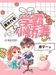 Reborn as a 90 school bully's little wife