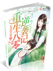 Rebirth of the 80 Counterattack