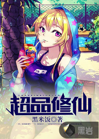 Super grade immortal cultivator