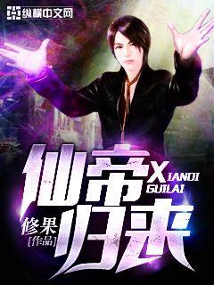 The Immortal Emperor returns