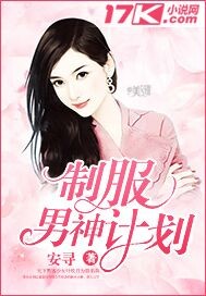 Uniform male god plan