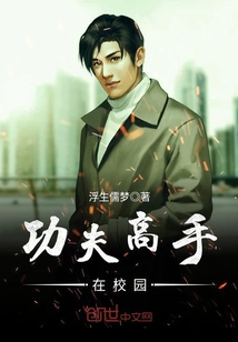 Kung Fu masters on campus