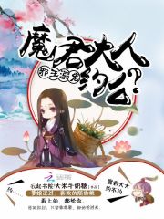 The Evil King's Spoiling: Lord Demon Lord, about it