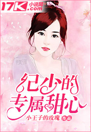 Ji Shao's exclusive sweetheart