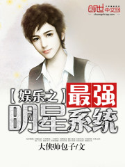 The strongest star system in entertainment