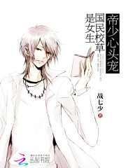 The national school grass is a girl