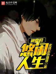 Shenhao's leisurely life