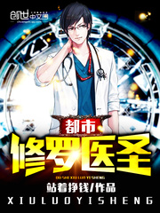 Urban Shura Medical Saint