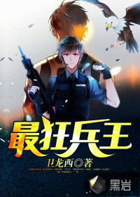 The Most Berserker King