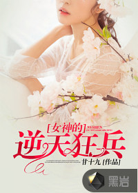 The goddess's berserker