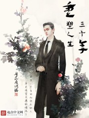 Reinvent your life for thirty years