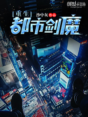 Reborn Urban Sword Demon