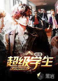 Campus Super Student