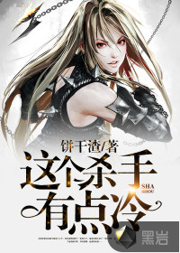 This killer is a little cold