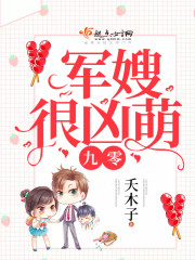 The ninety military sister-in-law is very cute