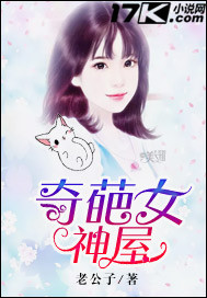 Wonderful Goddess House