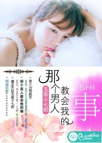 What that man taught me