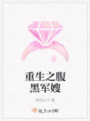 The history of the struggle of the reborn military wife