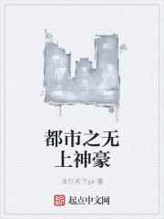 The supreme hero of the city