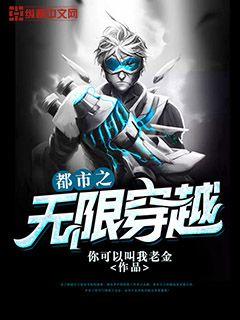 Infinite traversal of the city