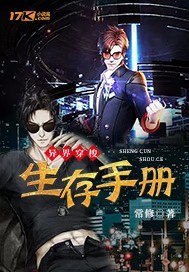 Otherworldly Shuttle Survival Handbook