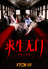 There is no way to survive