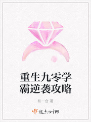 Reborn 90 Xueba's counterattack strategy