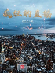 Crazy live streaming