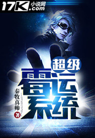 Super bad luck system