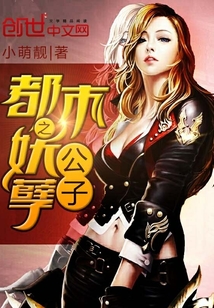 The demon son of the city