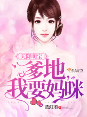 Cute Treasure from the Sky: Daddy, I want Mommy