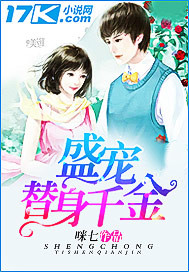 Spoiled stand-in daughter